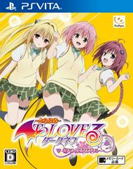 To Love-Ru Trouble Darkness: Battle Ecstasy - Japanese